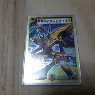 アルファディオス