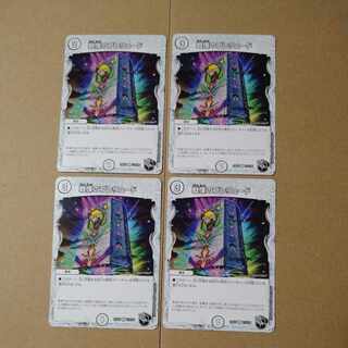 戦慄のプレリュード(ゼニス黒トレジャー) U T12/T20