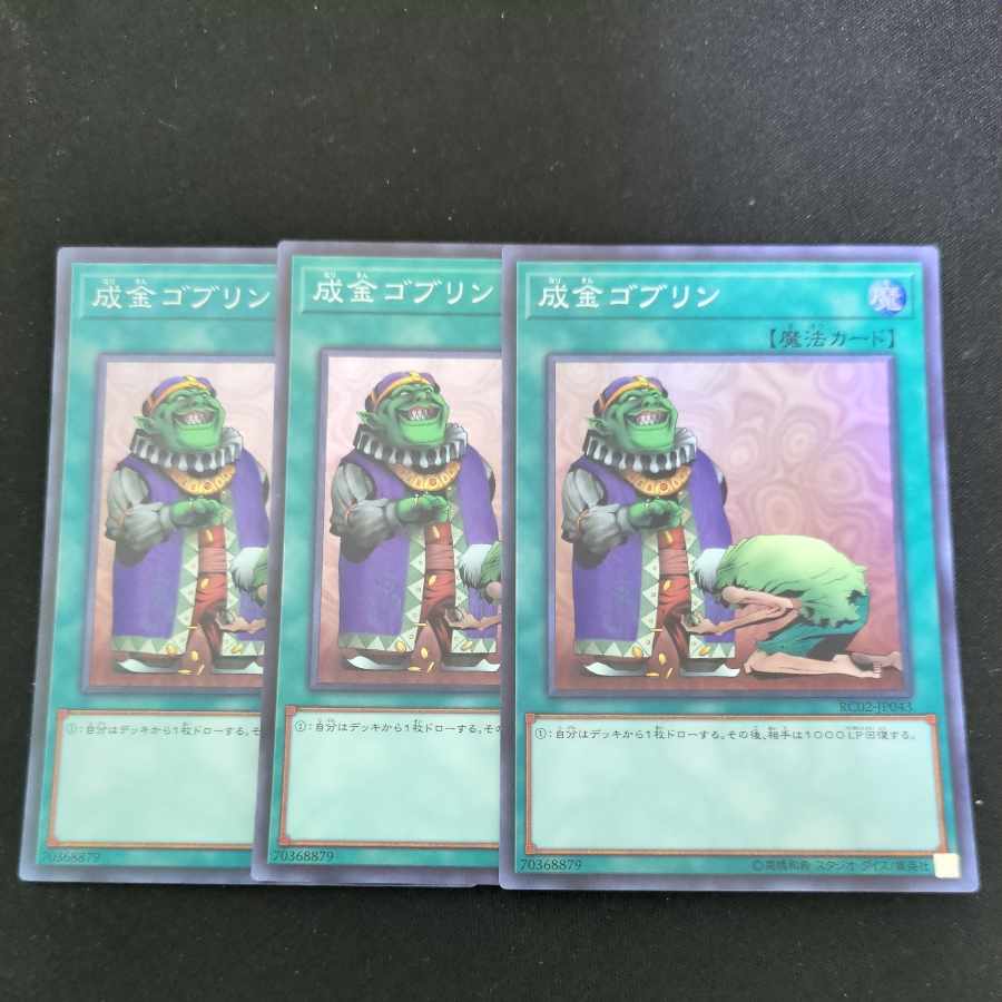 824 Upstart GoblinSR