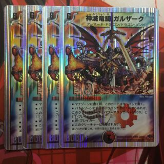 神滅竜騎ガルザーク(スーパーデッキ仕様) SR