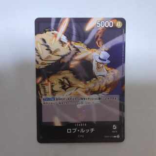 ロブ・ルッチ L OP07-079