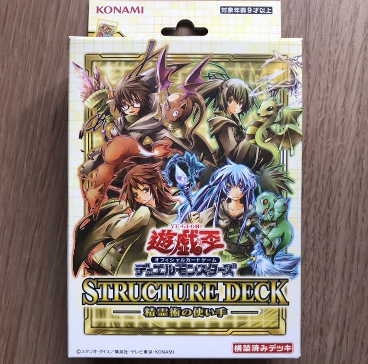 遊戯王　精霊術の使い手　開封済み　ウィン　新規イラスト