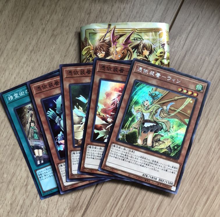 遊戯王　精霊術の使い手　開封済み　ウィン　新規イラスト