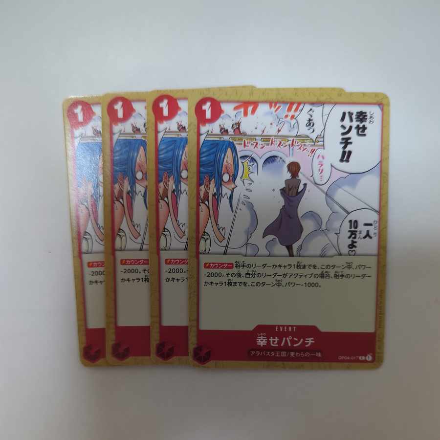 幸せパンチ C OP04-017