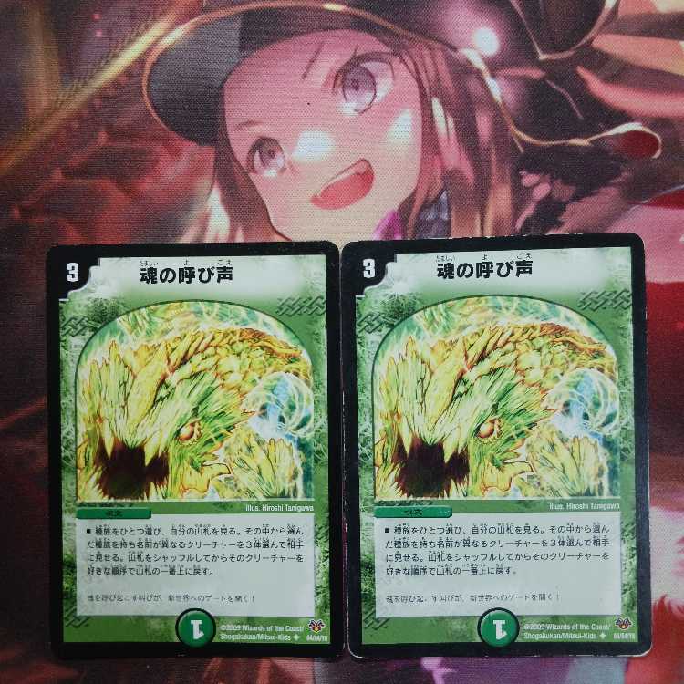 20 discount for followers! The Call of the Soul 2 copies