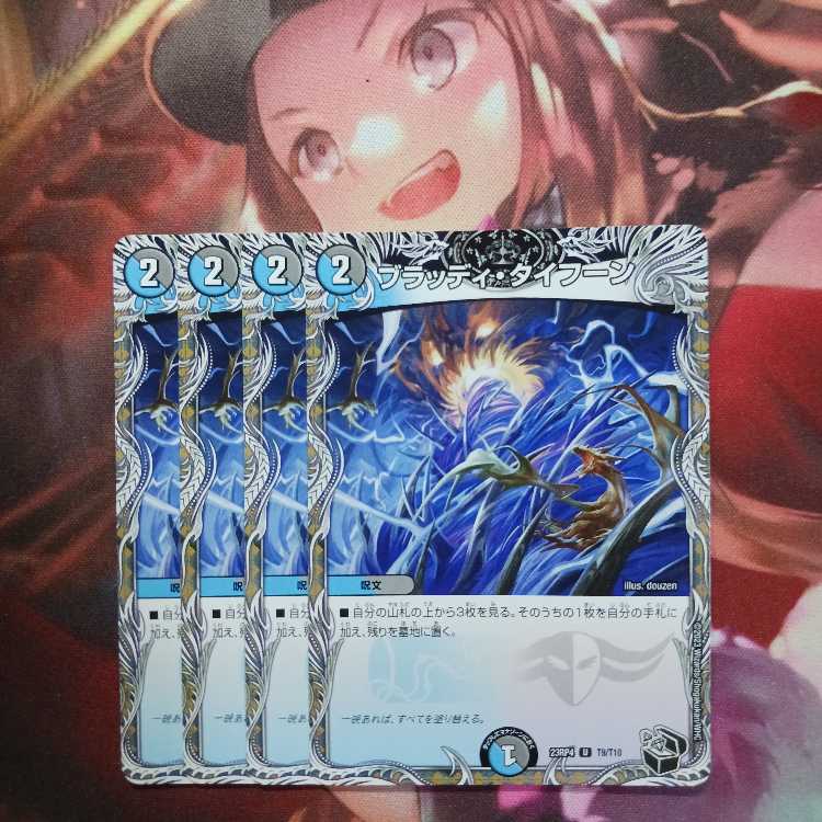 20 discount for followers! Bloody Typhoon 4 black