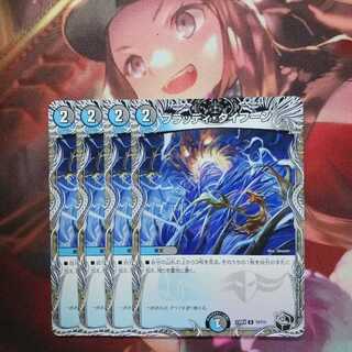 20 discount for followers!　Bloody Typhoon 4 black