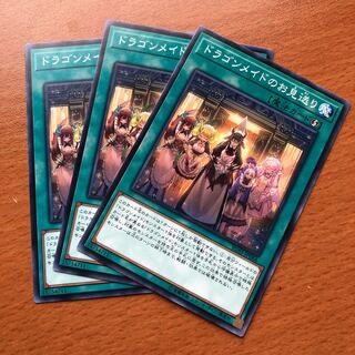 ドラゴンメイドのお見送り N 3枚