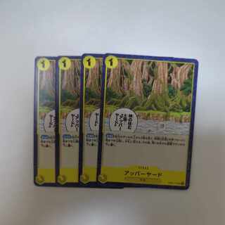 アッパーヤード UC OP05-117