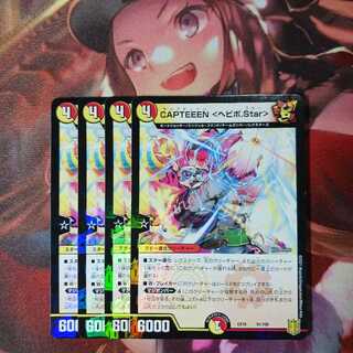 20 discount for followers!　CAPTEEEN〈Hebipo.Star〉 4pcs