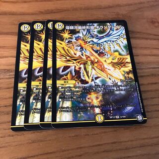 煌銀河最終形態 ギラングレイル4枚