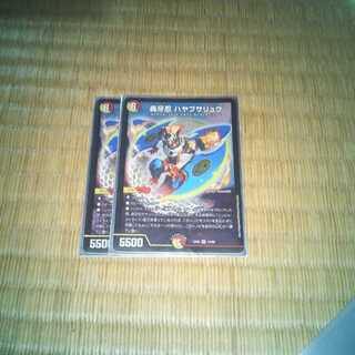 轟牙忍 ハヤブサリュウ