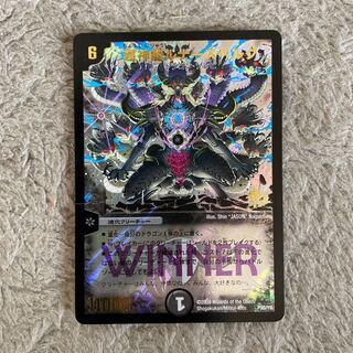 超神龍ルナーズベルグ(箔押し)