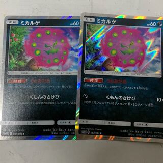 ミカルゲR2枚セット 2枚
