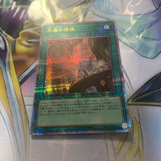 天底の使徒 QSE JP063