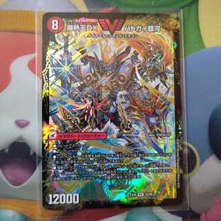 Bakuginou Ken Batogai Bado｜Bakuginou DX Batogai Ginga