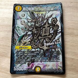 真・龍覇 ヘブンズロージア (文字シク)