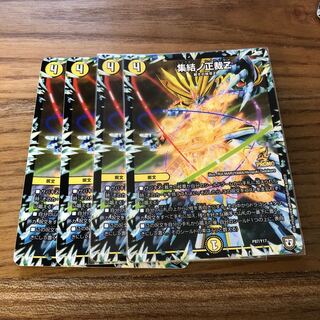 集結ノ正裁Zプロモ4枚