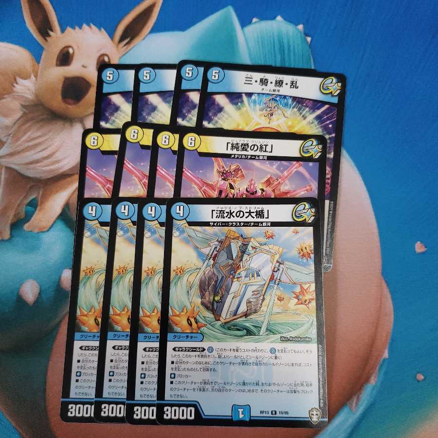 「流水の大楯」 純愛の紅 さんきりょうらん