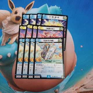 「流水の大楯」　純愛の紅　さんきりょうらん