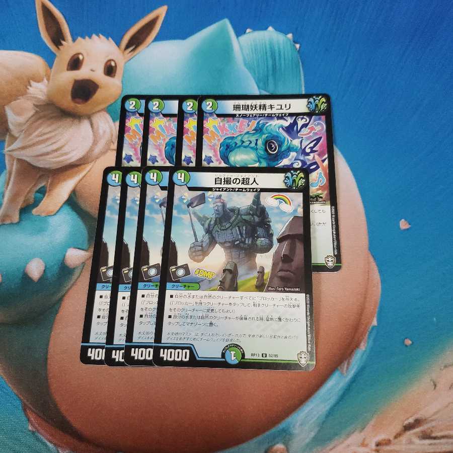 セルフィージャイアント キユリ