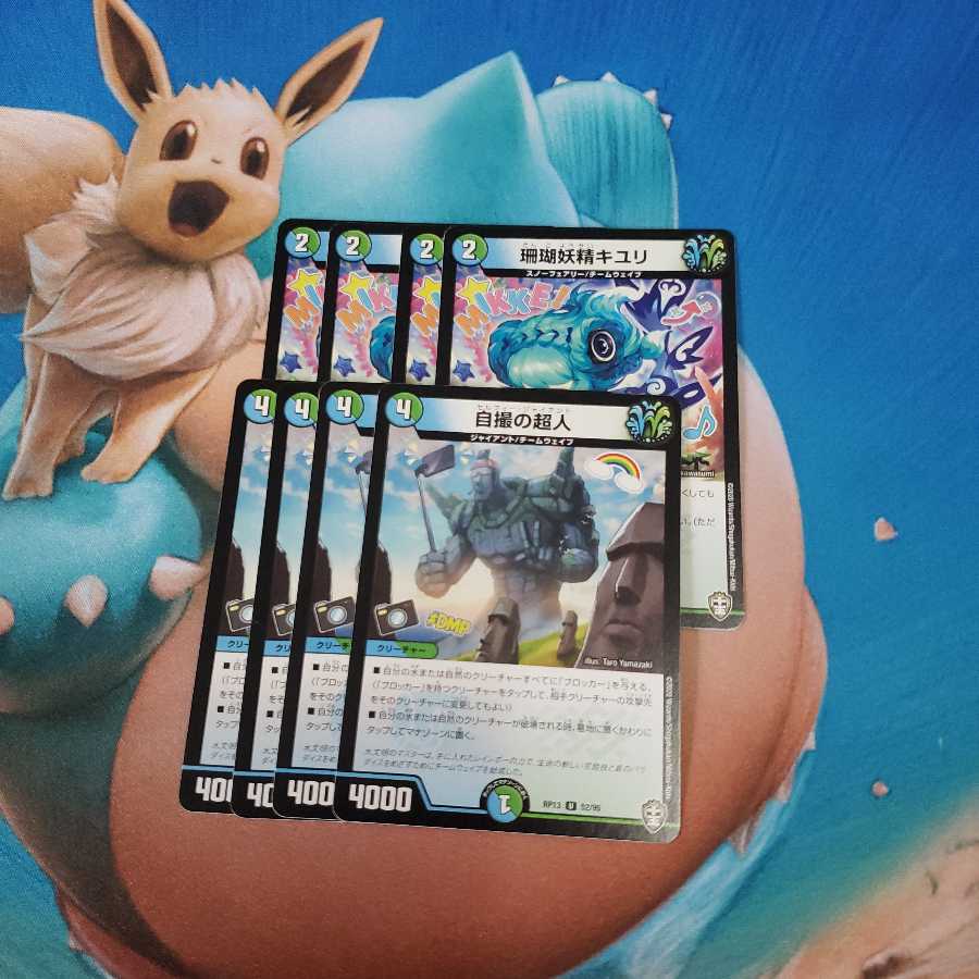 セルフィージャイアント キユリ