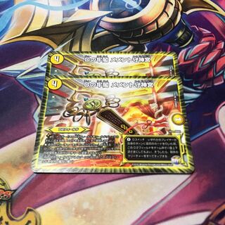 Dの牢閣 メメント守神宮