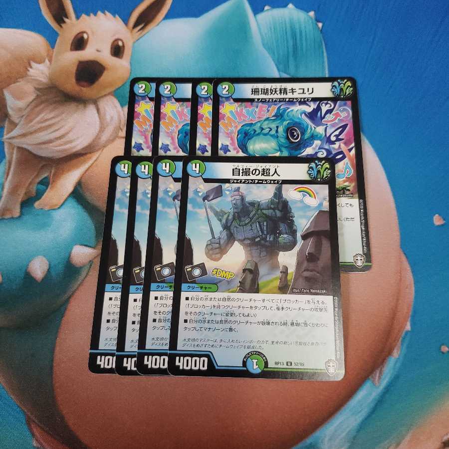 セルフィージャイアント キユリ