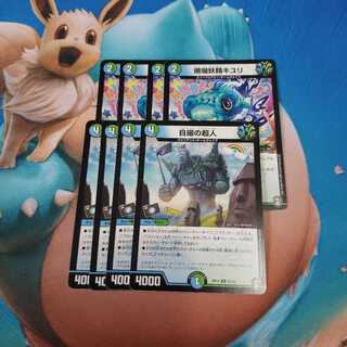 セルフィージャイアント　キユリ