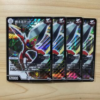 燃えるデット・ソード SR