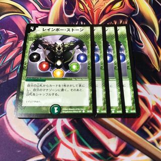 レインボーストーン　4枚