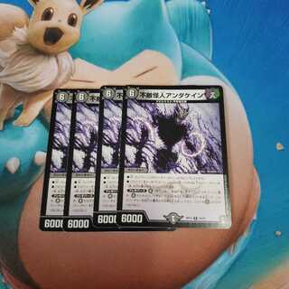 不敵怪人アンダケイン R