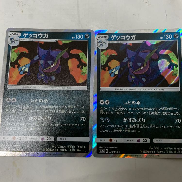 ゲッコウガR2枚セット 2枚