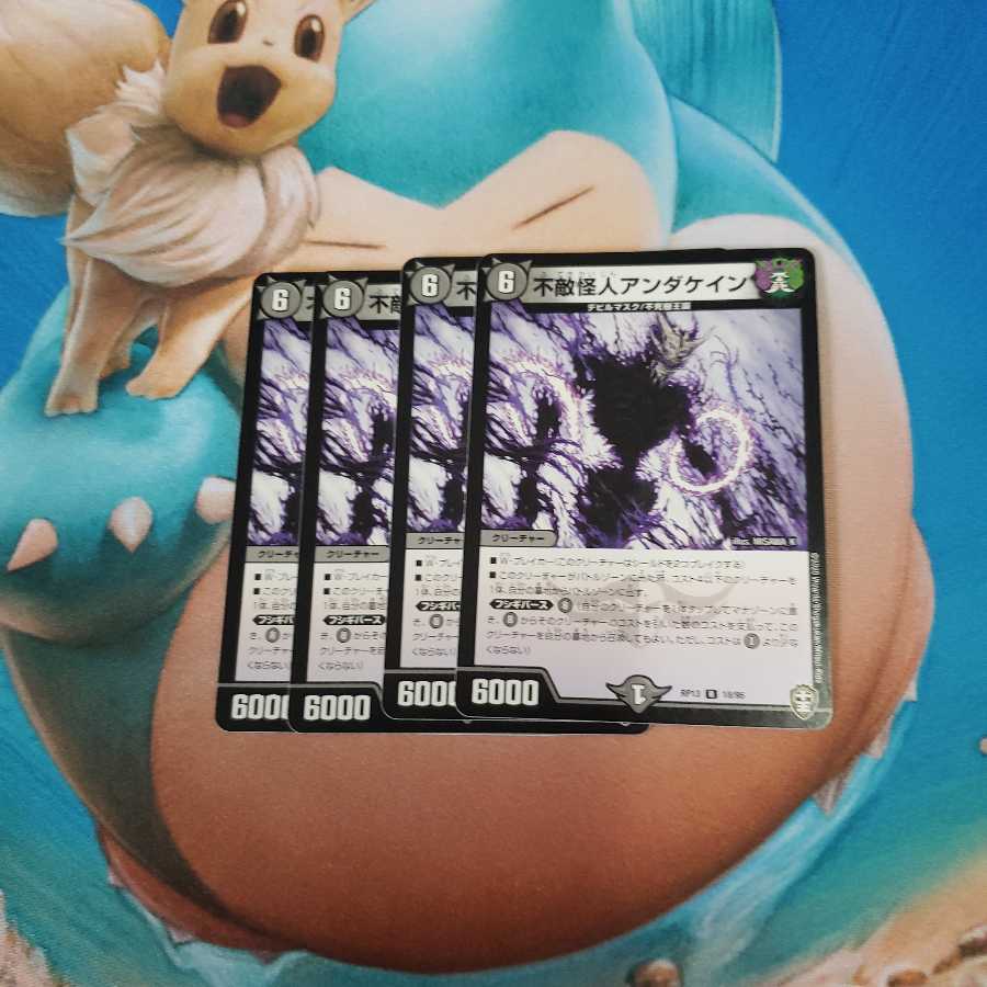 不敵怪人アンダケイン R