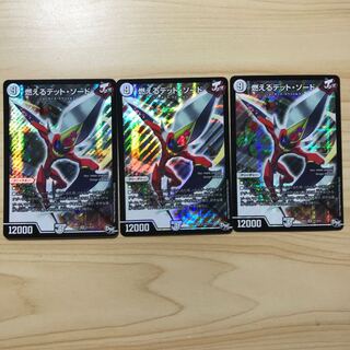 燃えるデット・ソード SR