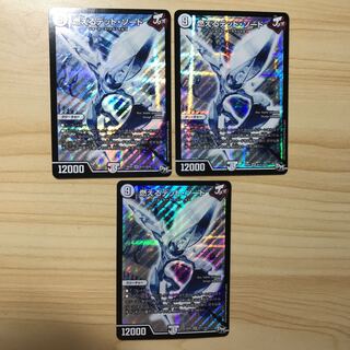 燃えるデット・ソード SE