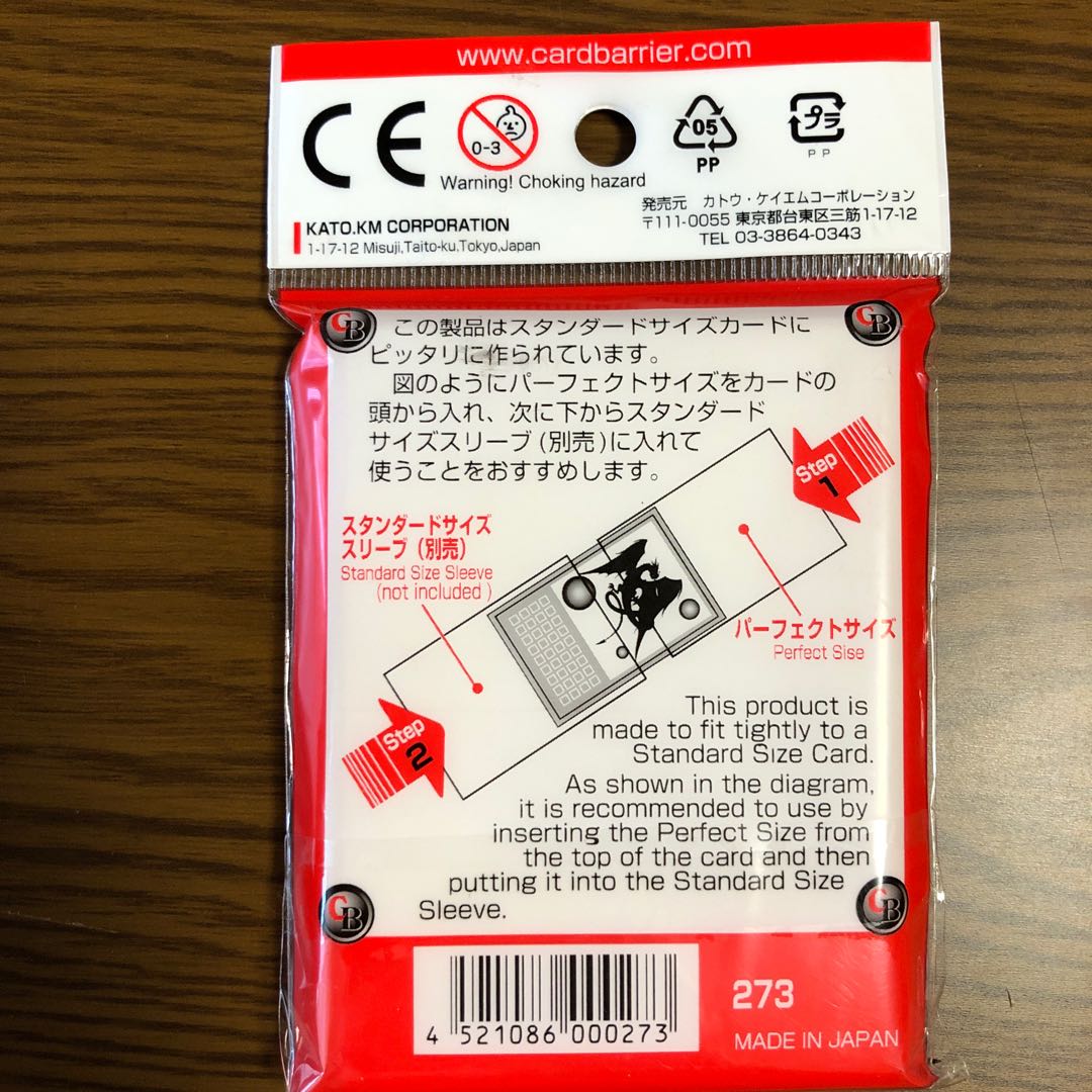 スリーブ64x89mm 100枚入り