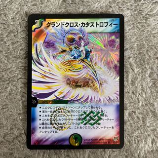 グランドクロス・カタストロフィー SR