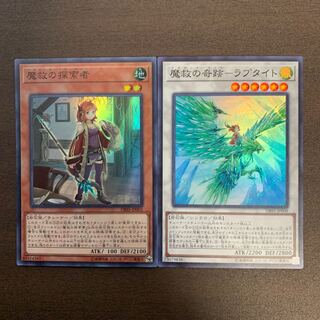 魔救の探索者　魔救の奇跡-ラプタイト　