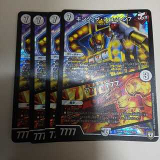 キング・ザ・スロットン7｜7777777