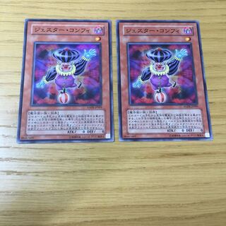 ジェスター・コンフィ SR 2点セット