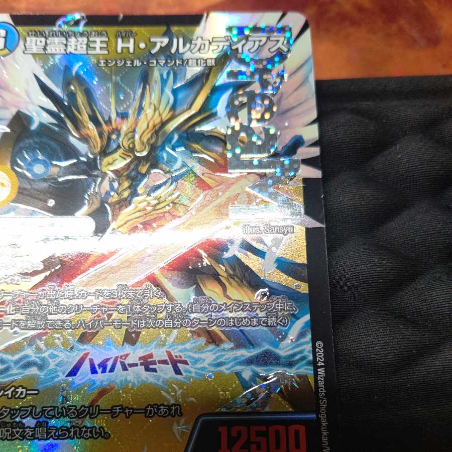 Holy Spirit Psychic King H. Arcadius DMR DM1/DM1