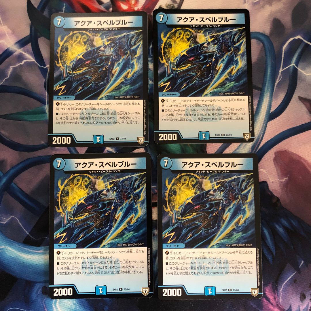 アクア・スペルブルー 4枚 ①