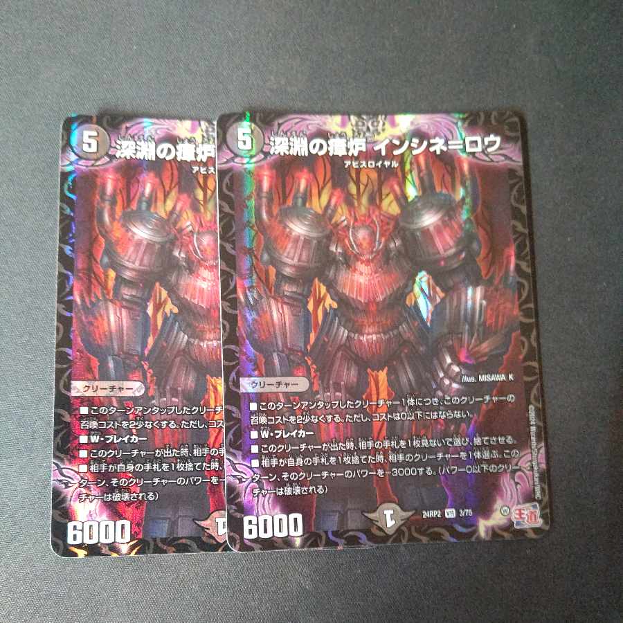 Abyssal miasma furnace Incine-Lowe VR 3/75 Set of 2