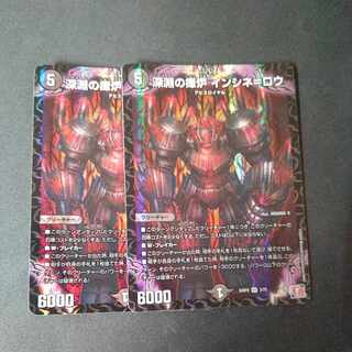 Abyssal miasma furnace Incine-Lowe VR 3/75 Set of 2