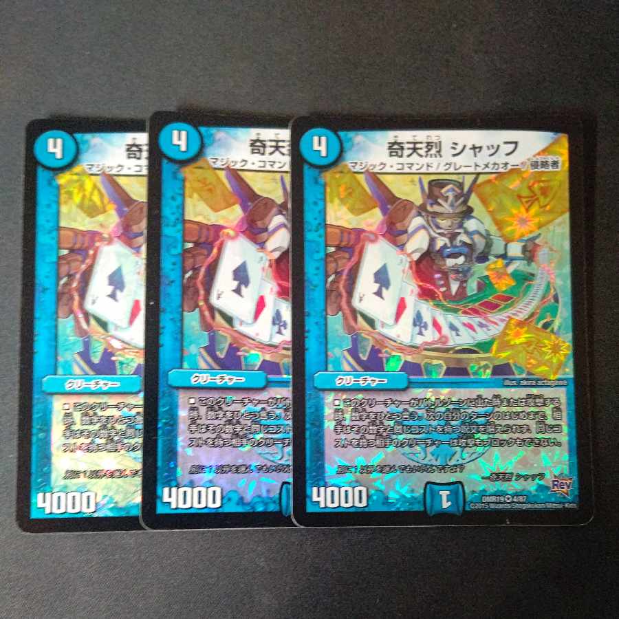 Kitan Shuff VR 4/87, set of 3