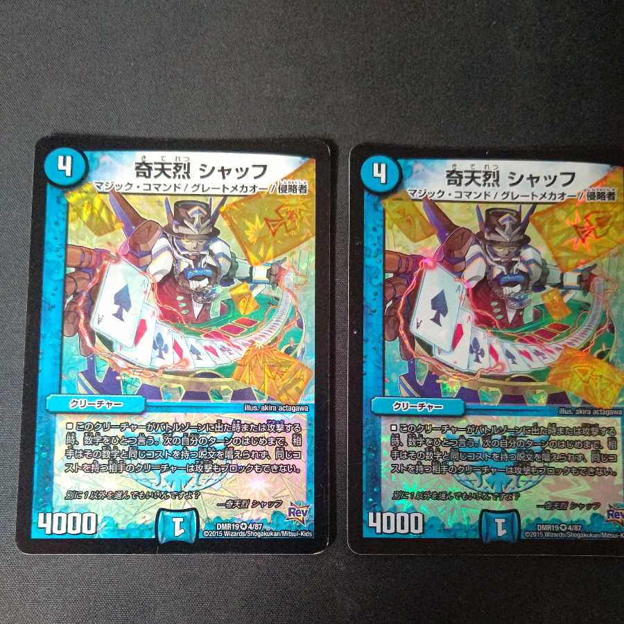 Kitan Shuff VR 4/87, set of 3