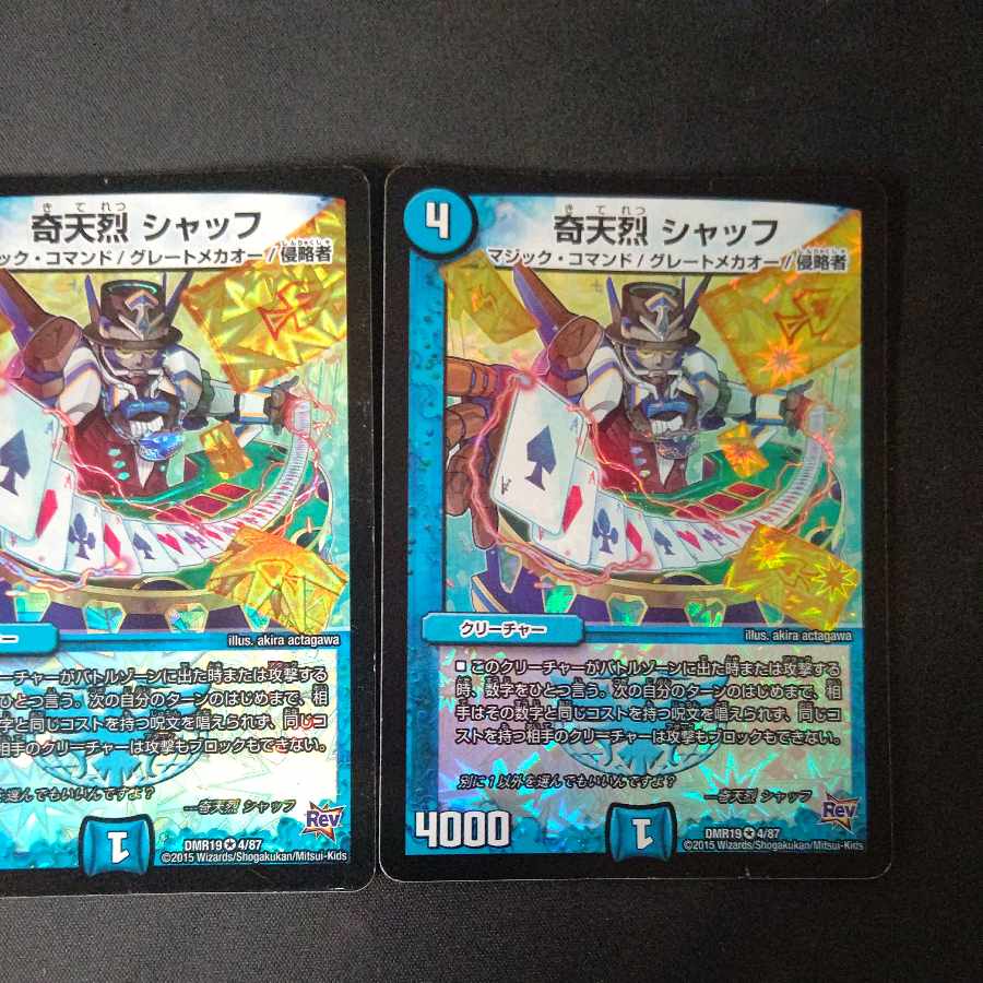 Kitan Shuff VR 4/87, set of 3