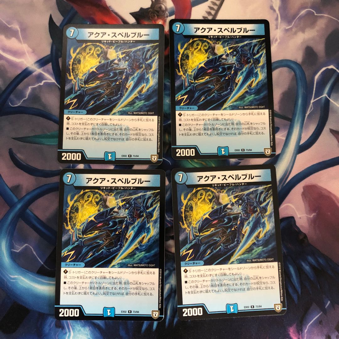 アクア・スペルブルー 4枚 ②