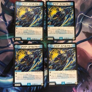 アクア・スペルブルー 4枚 ③